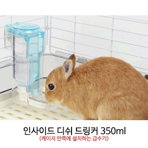 (토끼/기니피그/친칠라 전용♥) 산코(내부) 디쉬 드링커 350ml