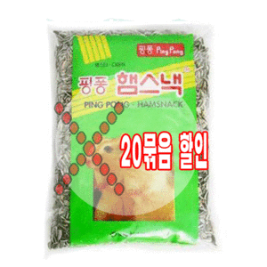 세화 핑퐁 해바라기씨 (20묶음 할인)
