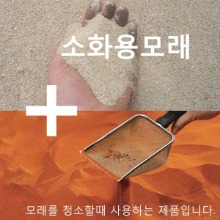 조류용 소화용 모래5kg + 청소주걱